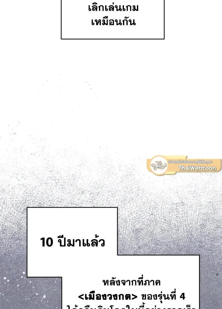My Insanely Competent Underlings ตอนที่ 1 หน้า 16