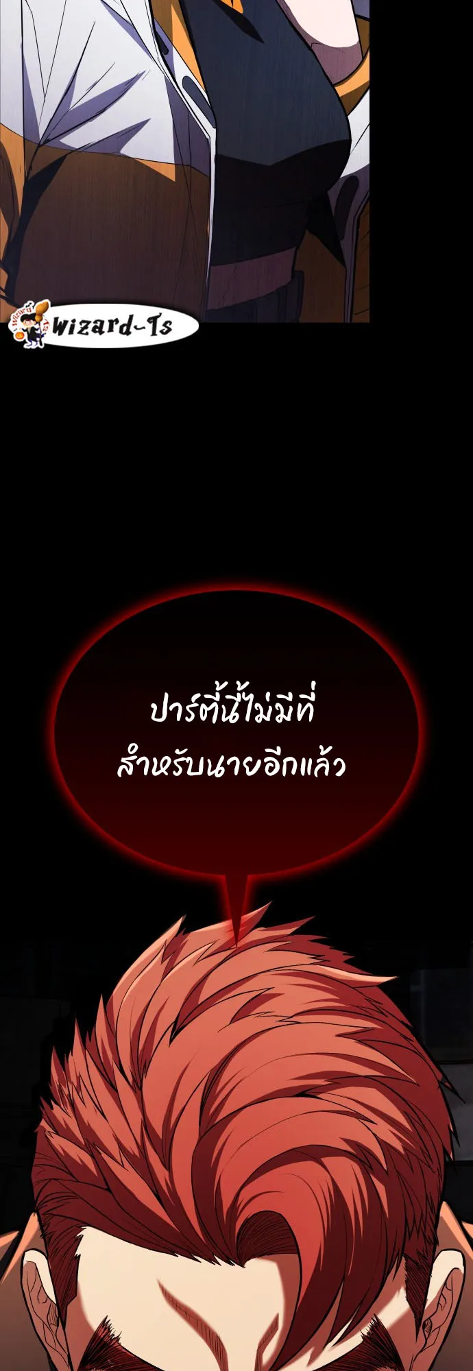 Expelled Hero Is Too Strong ตอนที่ 1 หน้า 89