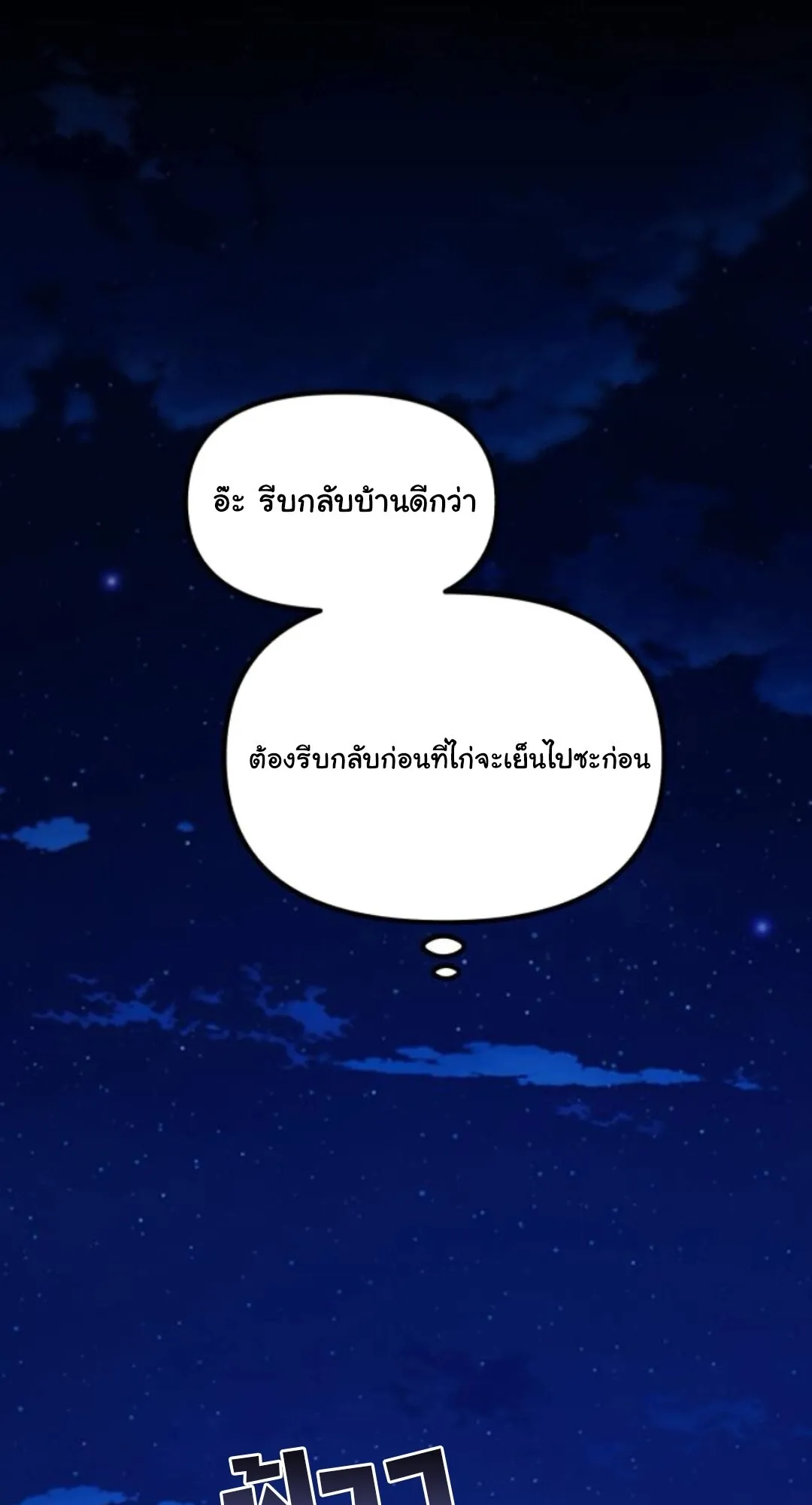 The Genius Wants to be Ordinary! ตอนที่ 29 หน้า 47