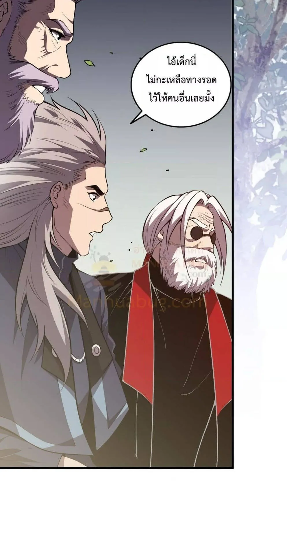Disastrous Necromancer ตอนที่ 93 หน้า 7