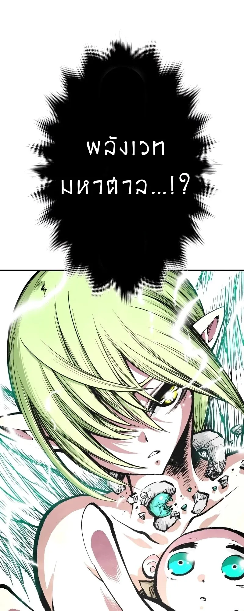 Ninja Reincarnation Fuuma Kotarou’s Quest to Reclaim His Humanity ตอนที่ 7 หน้า 30