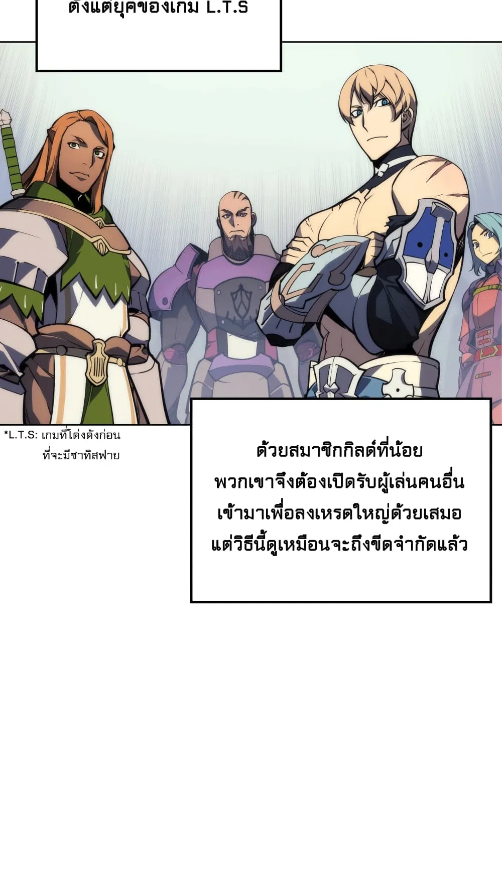 Overgeared ตอนที่ 12 หน้า 49