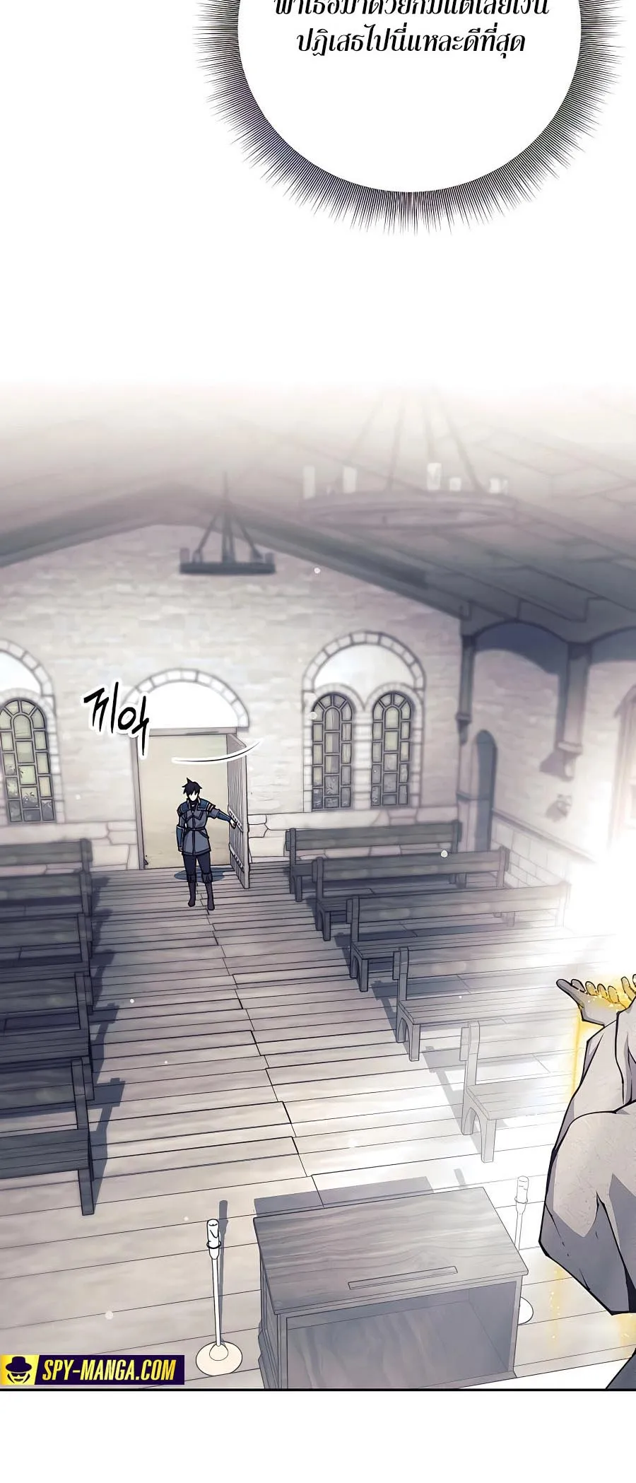 Trash of A Dark Fantasy ตอนที่ 11 หน้า 52