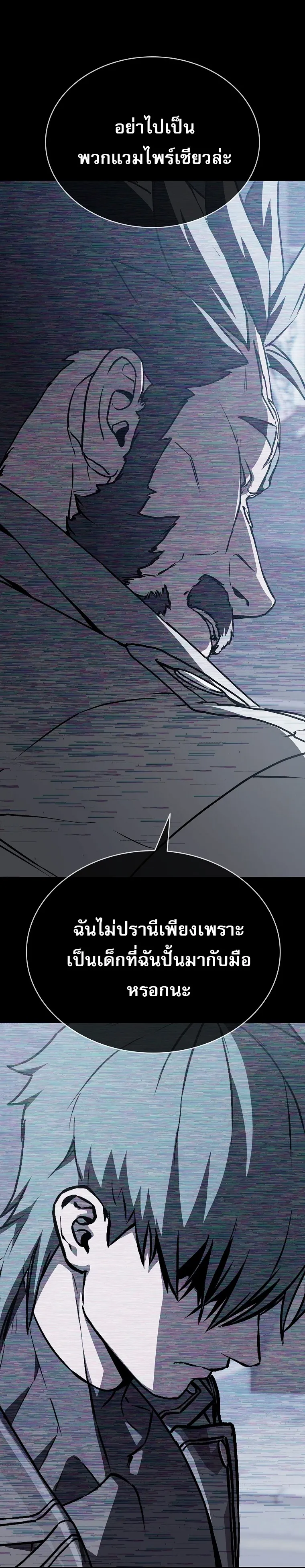 Chronicles of the Moonlit Night ตอนที่ 28 หน้า 56