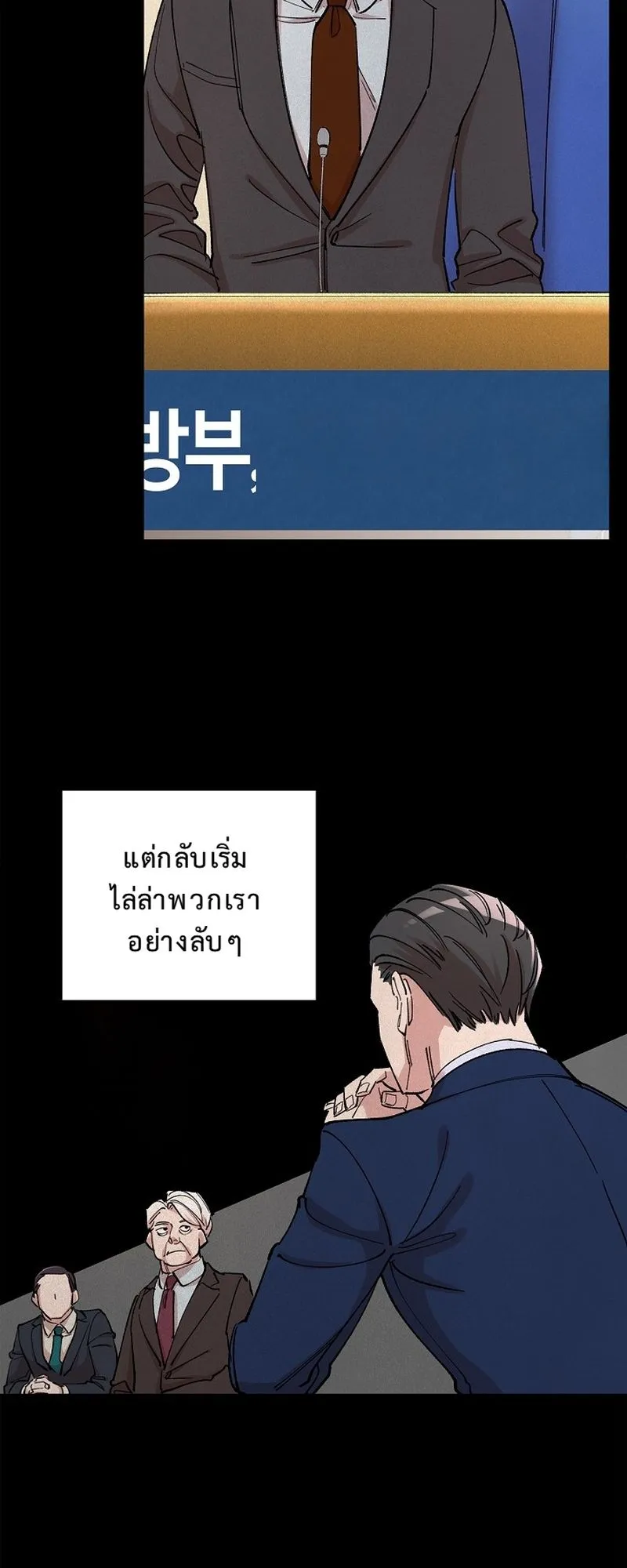 The Devil and the Ice Witch ตอนที่ 9 หน้า 10