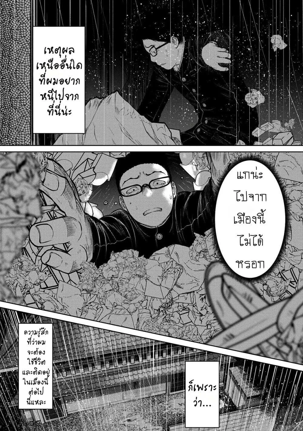 Kono Ko Shirimasenka? ตอนที่ 1 หน้า 35