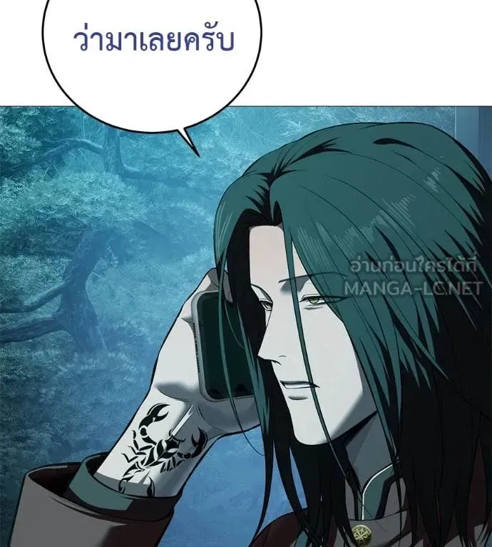 Red Shirt ตอนที่ 16 หน้า 5
