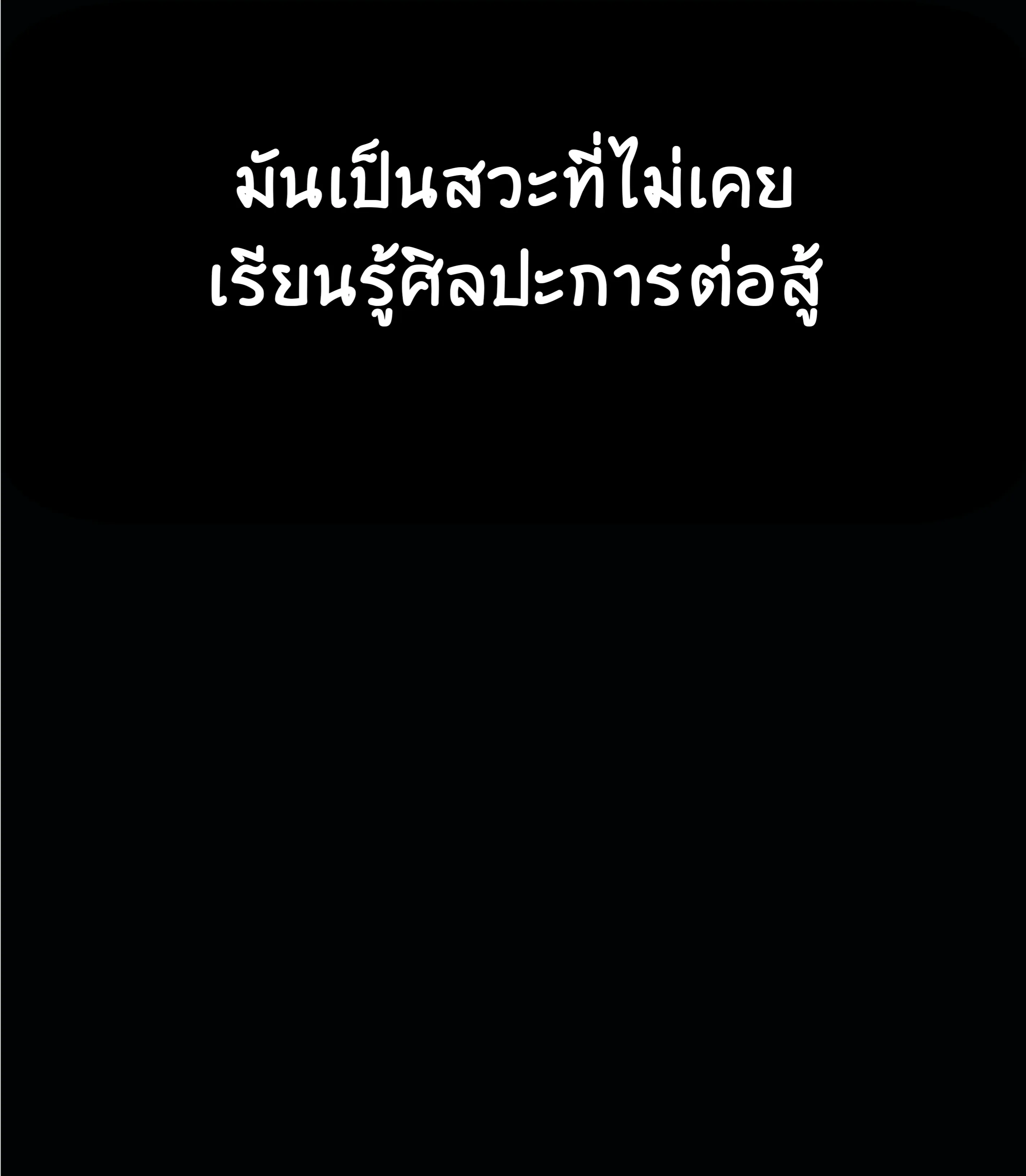 Memoir of the God of War ตอนที่ 4 หน้า 30