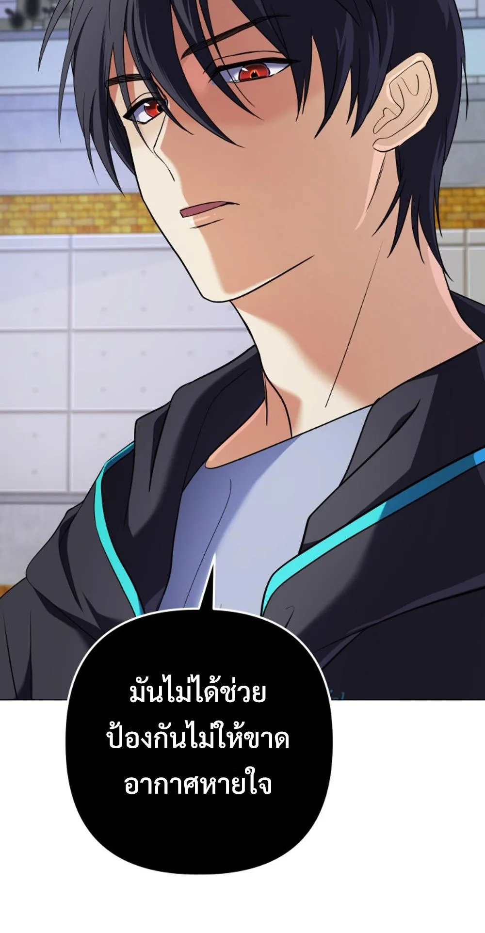 The Return of the Mythical Archmage ตอนที่ 7 หน้า 61
