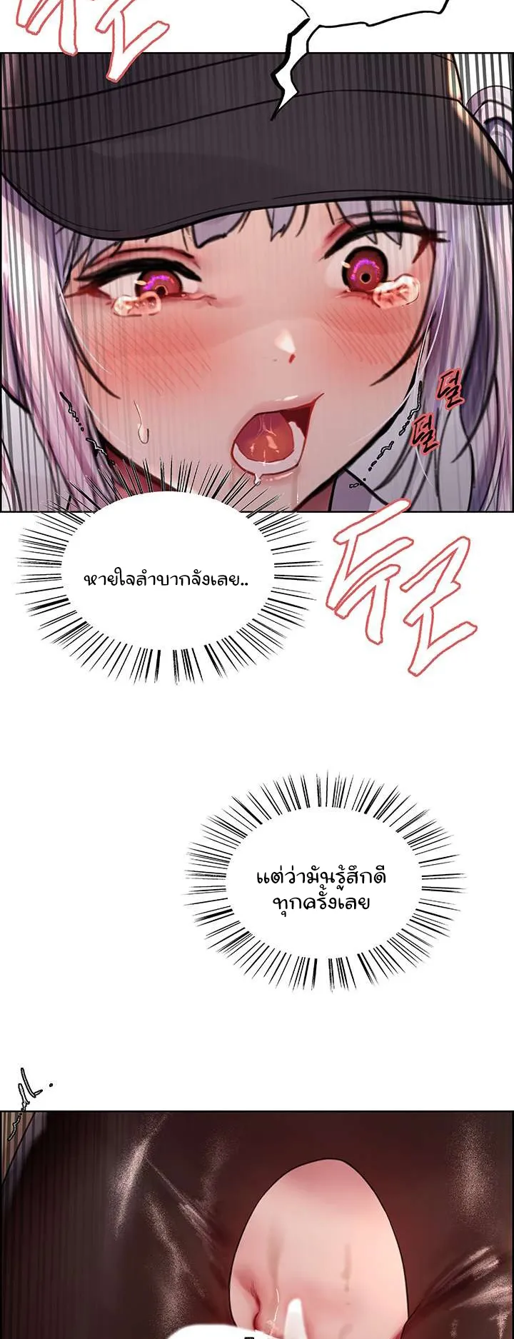 Sex-Stop Watch ตอนที่ 47 หน้า 38