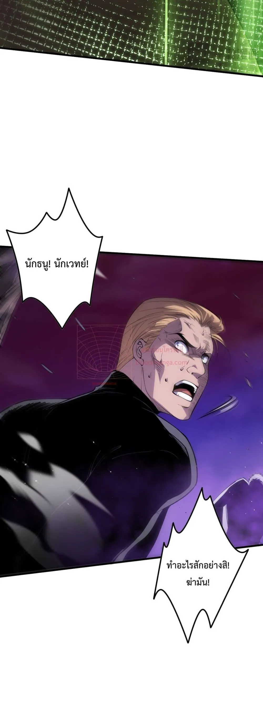 Disastrous Necromancer ตอนที่ 64 หน้า 38
