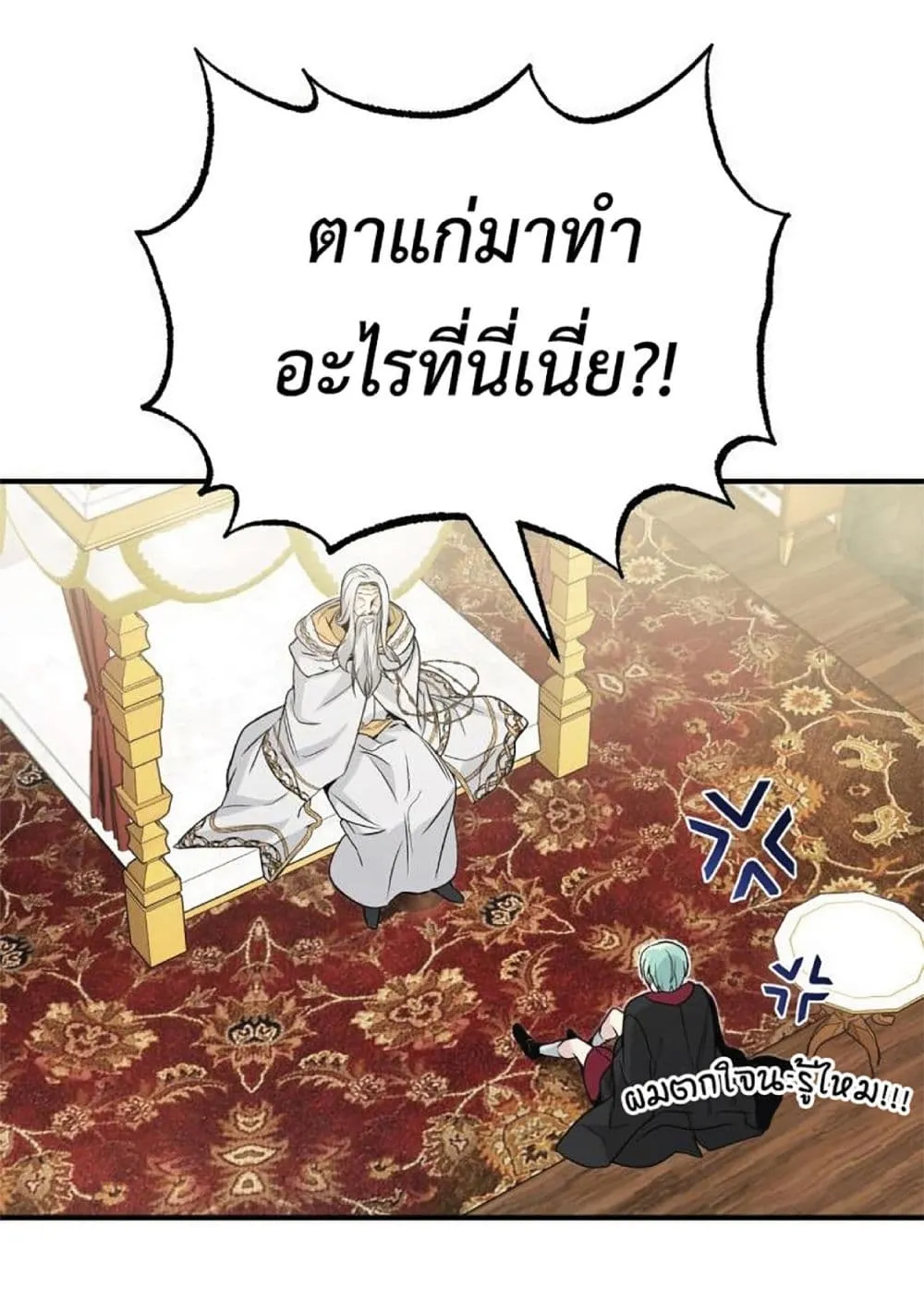 The Dark Magician Transmigrates After 66666 Years ตอนที่ 2 หน้า 75