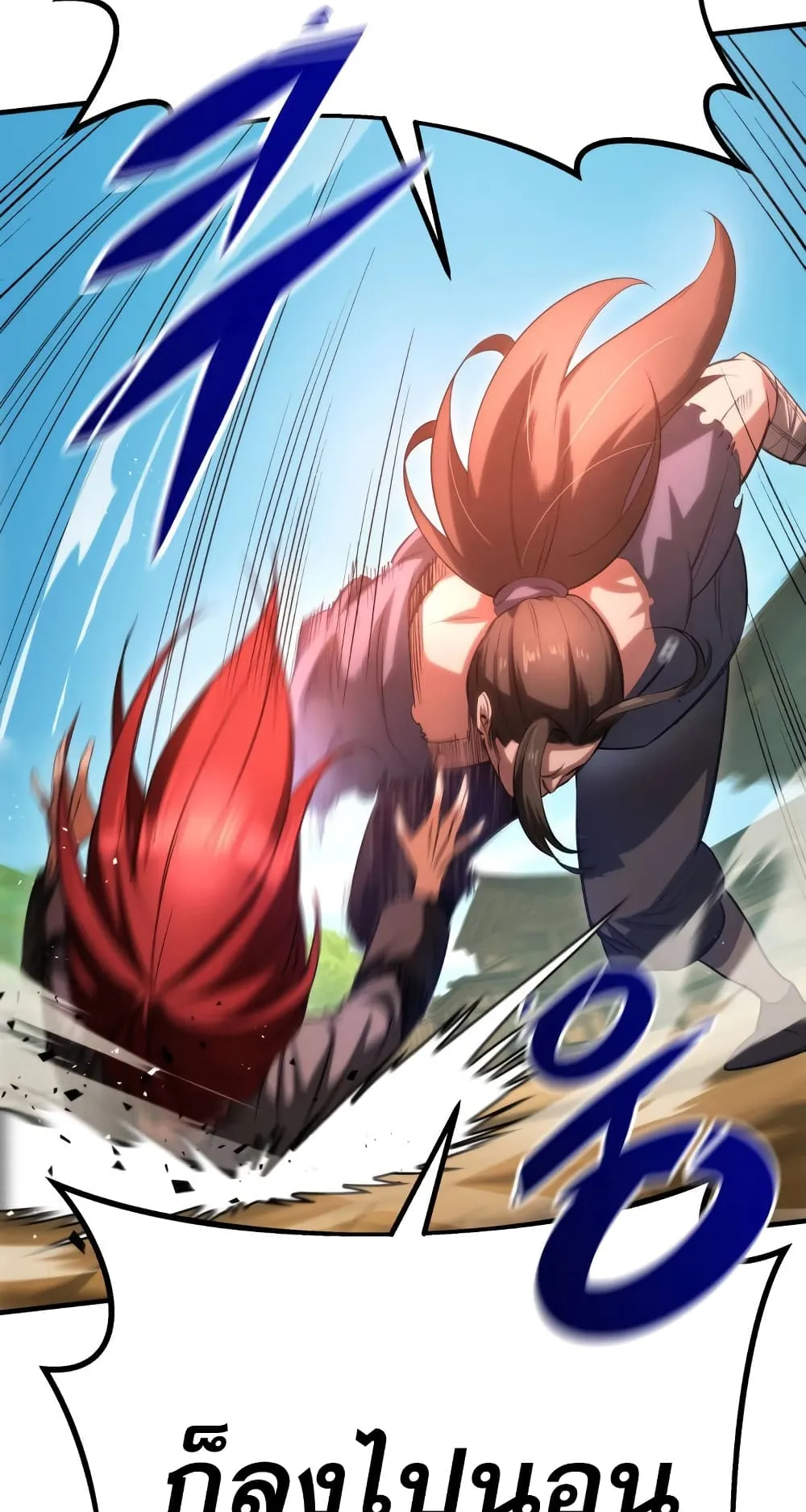Heavenly Inquisition Sword ตอนที่ 8 หน้า 139