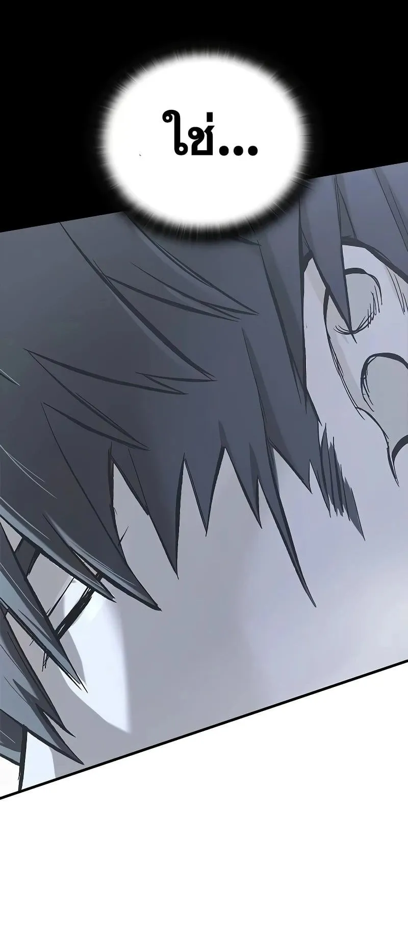 Eternally Regressing Knight ตอนที่ 17 หน้า 13