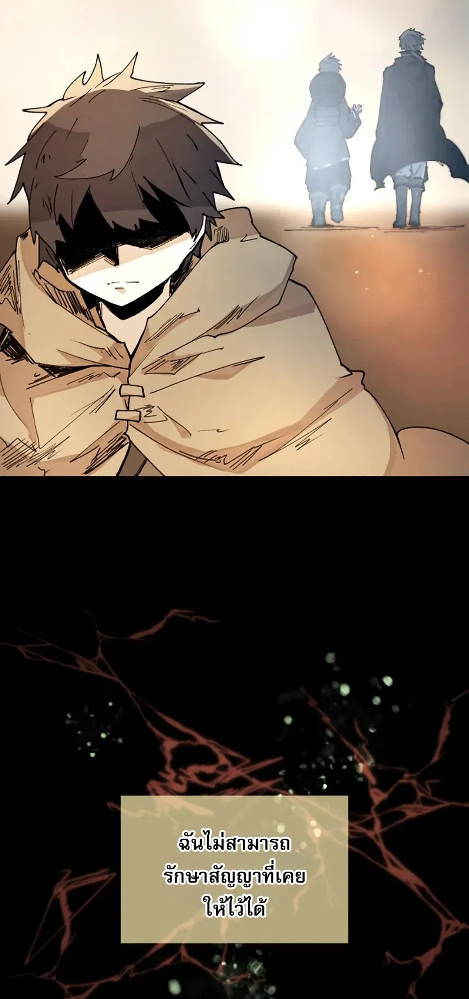Reincarnation of the Hero Party’s Grand Mage ตอนที่ 9 หน้า 47