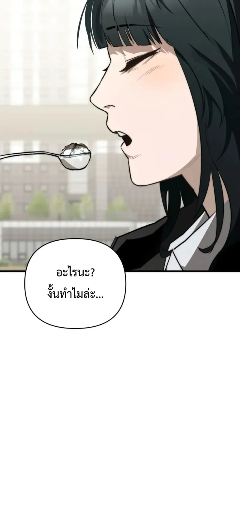 The Return of the World Savior ตอนที่ 4 หน้า 55