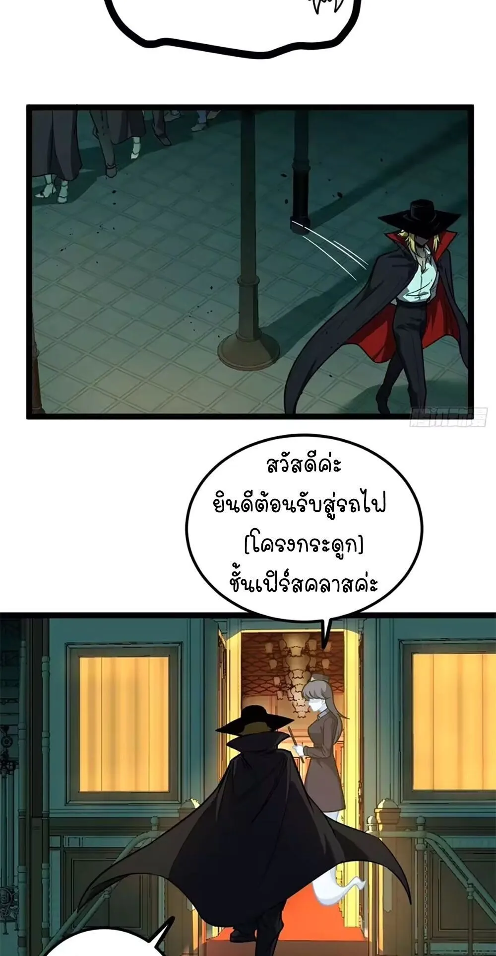 Gatekeeper of the Boundless Worlds ตอนที่ 154 หน้า 23