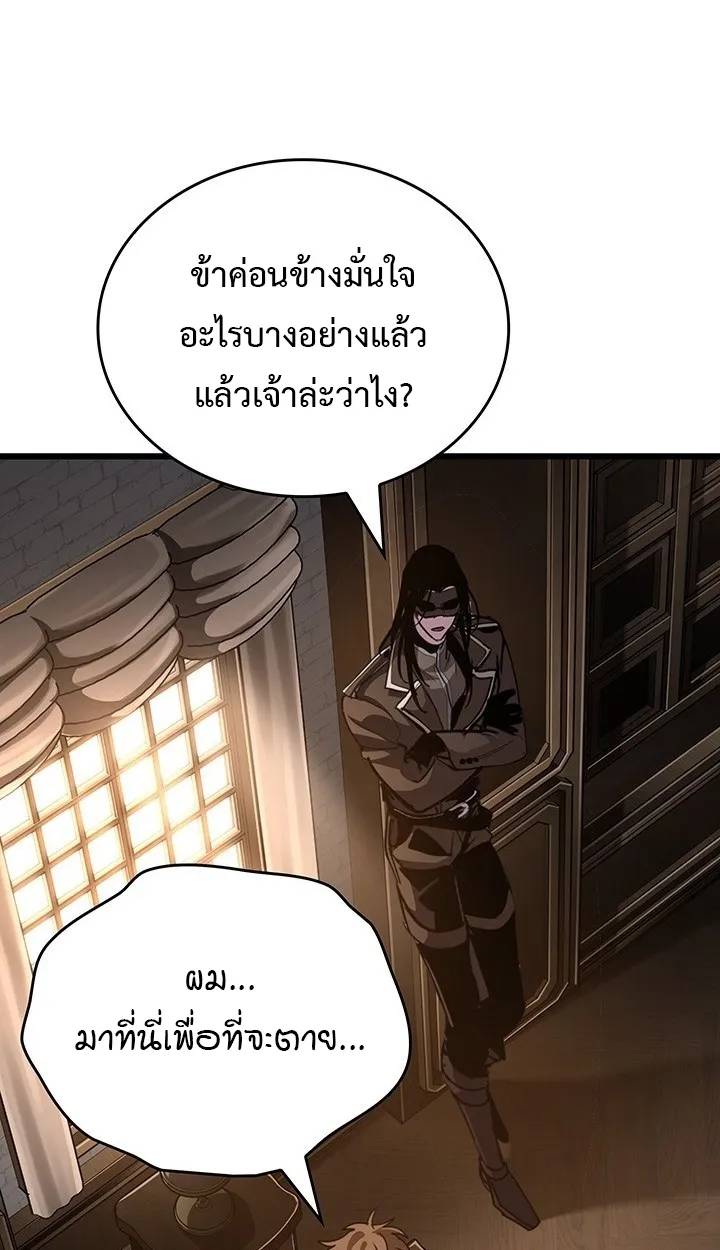 Crimson Reset ตอนที่ 10 หน้า 27