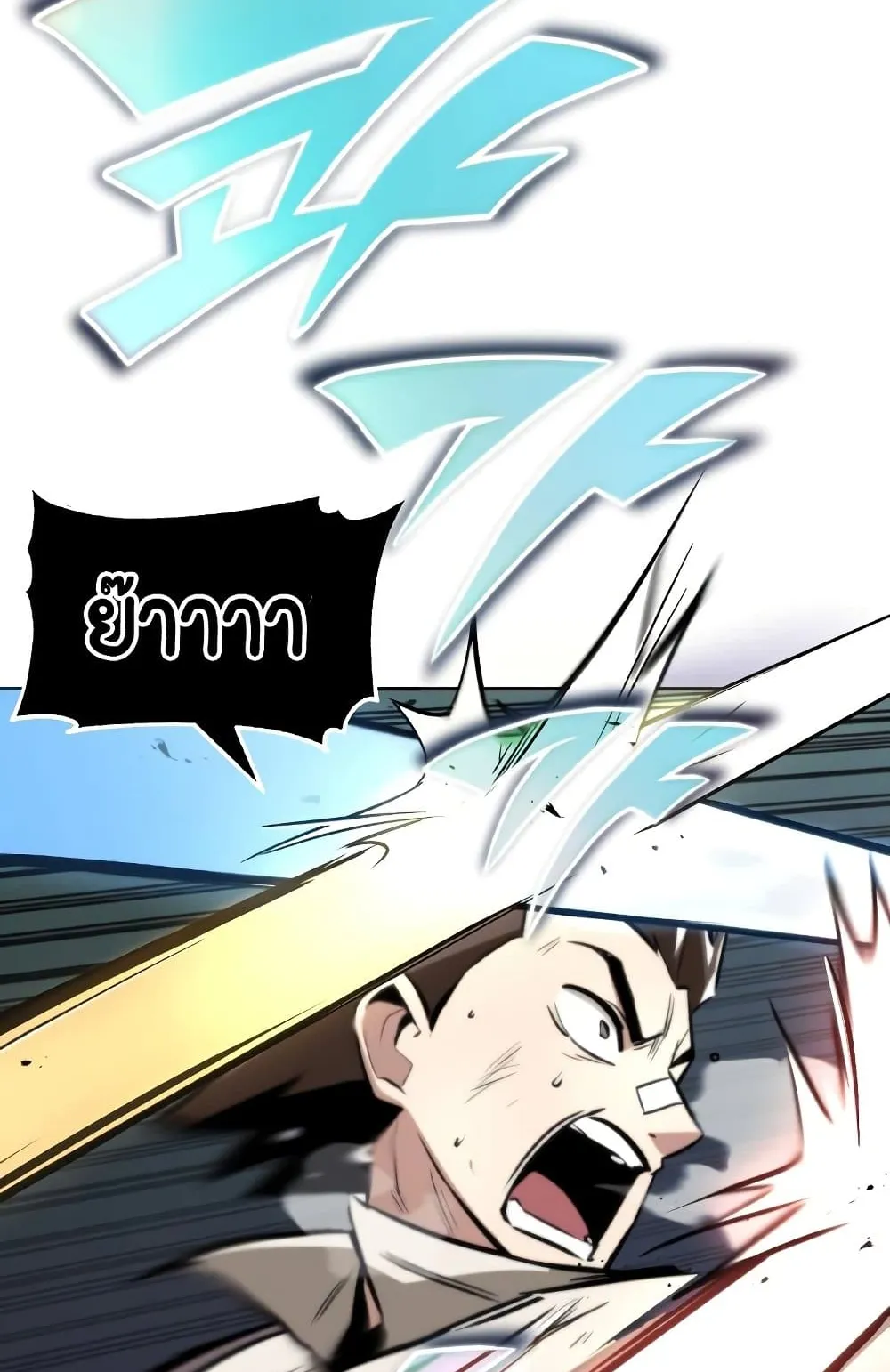 The Lazy Lord Masters the Sword ตอนที่ 44 หน้า 53