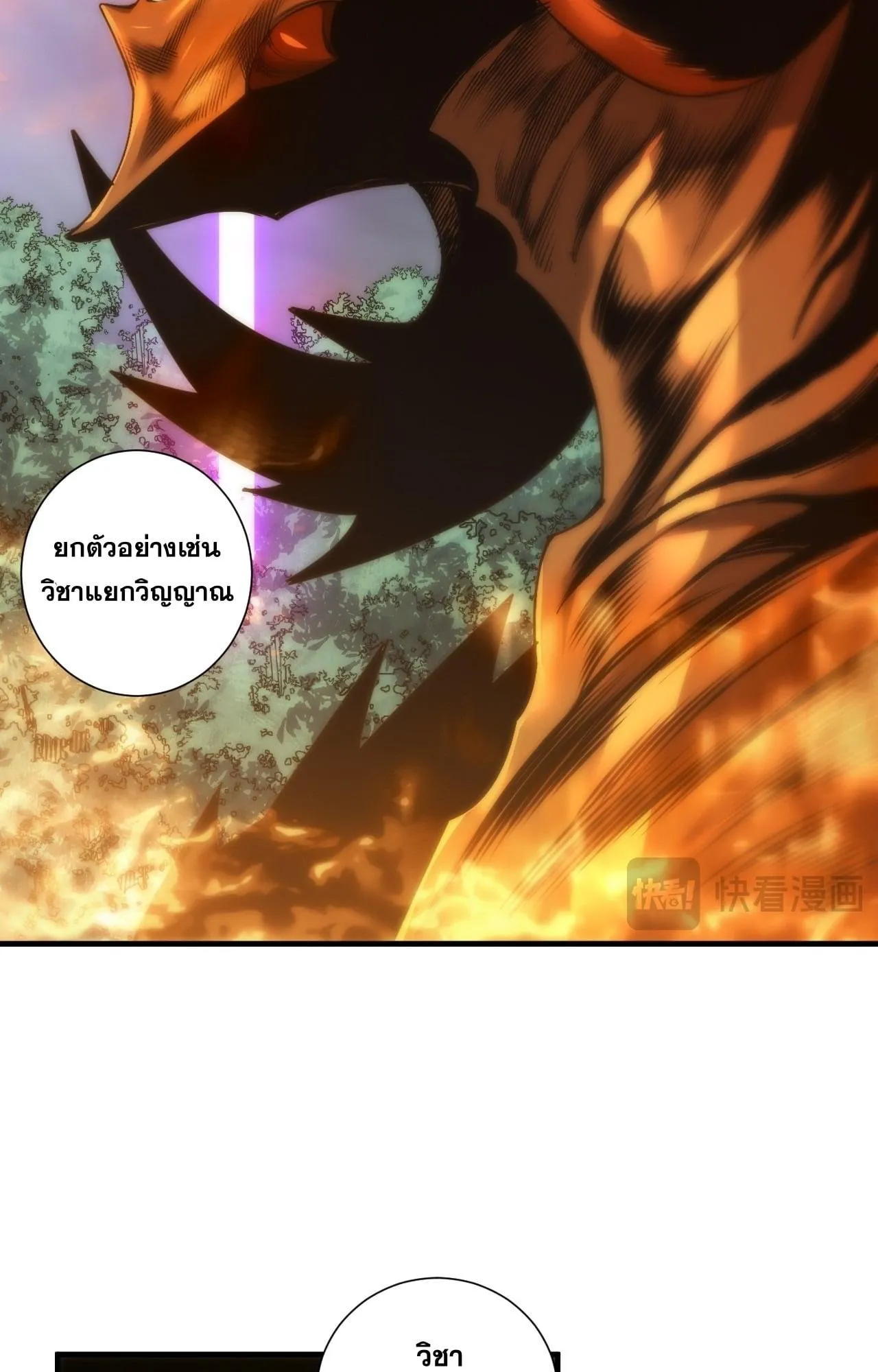Disastrous Necromancer ตอนที่ 278 หน้า 47