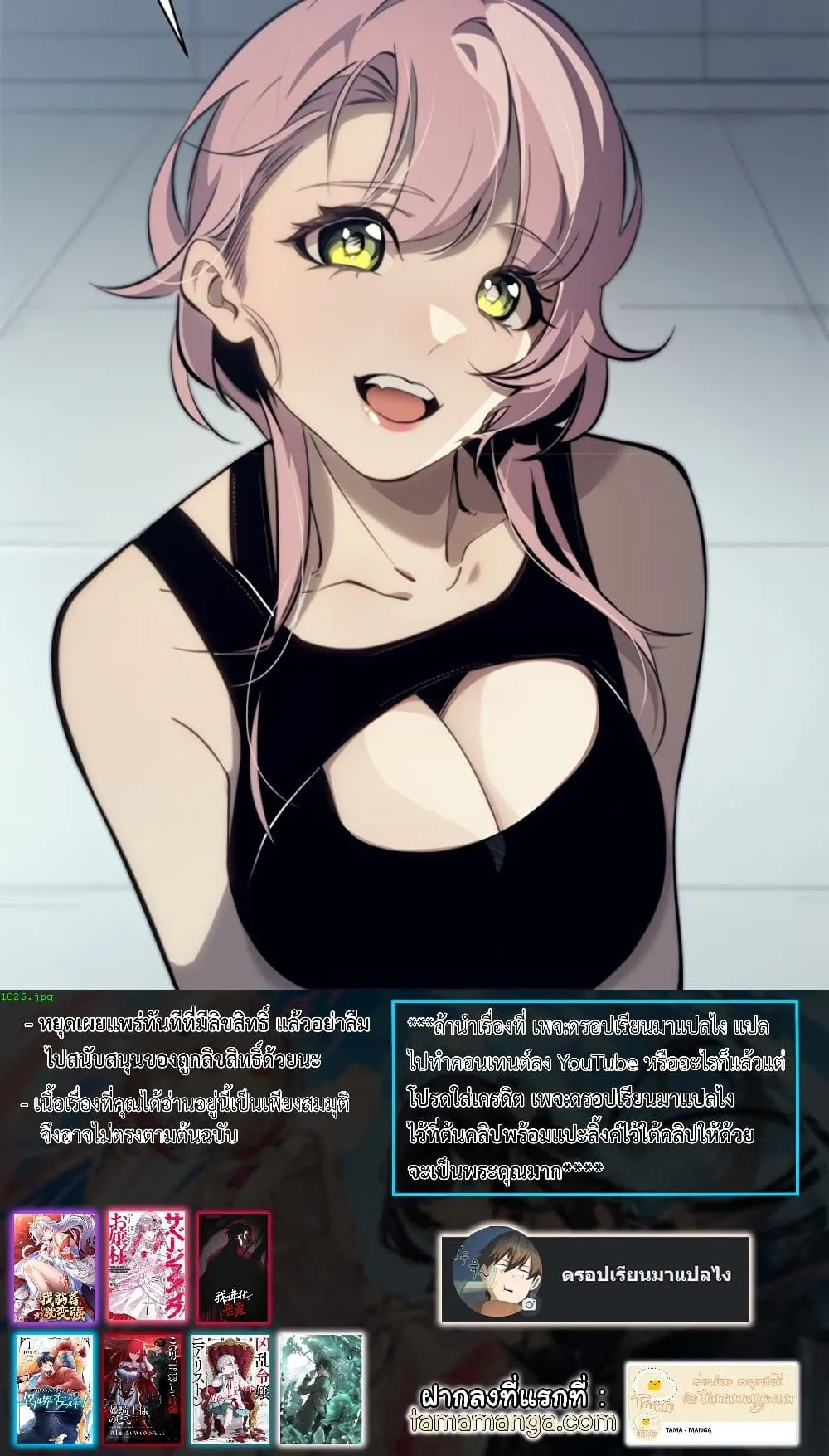 Demonic Evolution ตอนที่ 5 หน้า 60