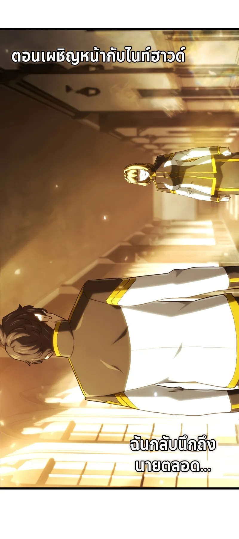Revenge of the Iron-Blooded Sword Hound ตอนที่ 132 หน้า 96