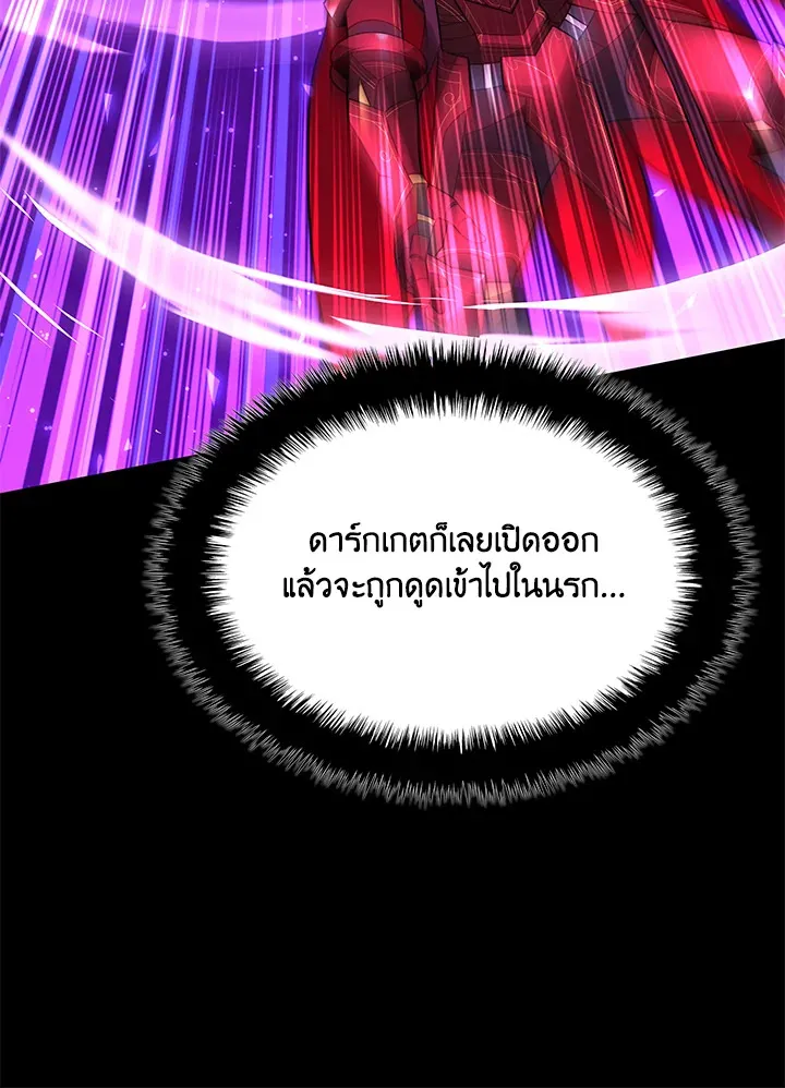 Overgeared ตอนที่ 207 หน้า 113