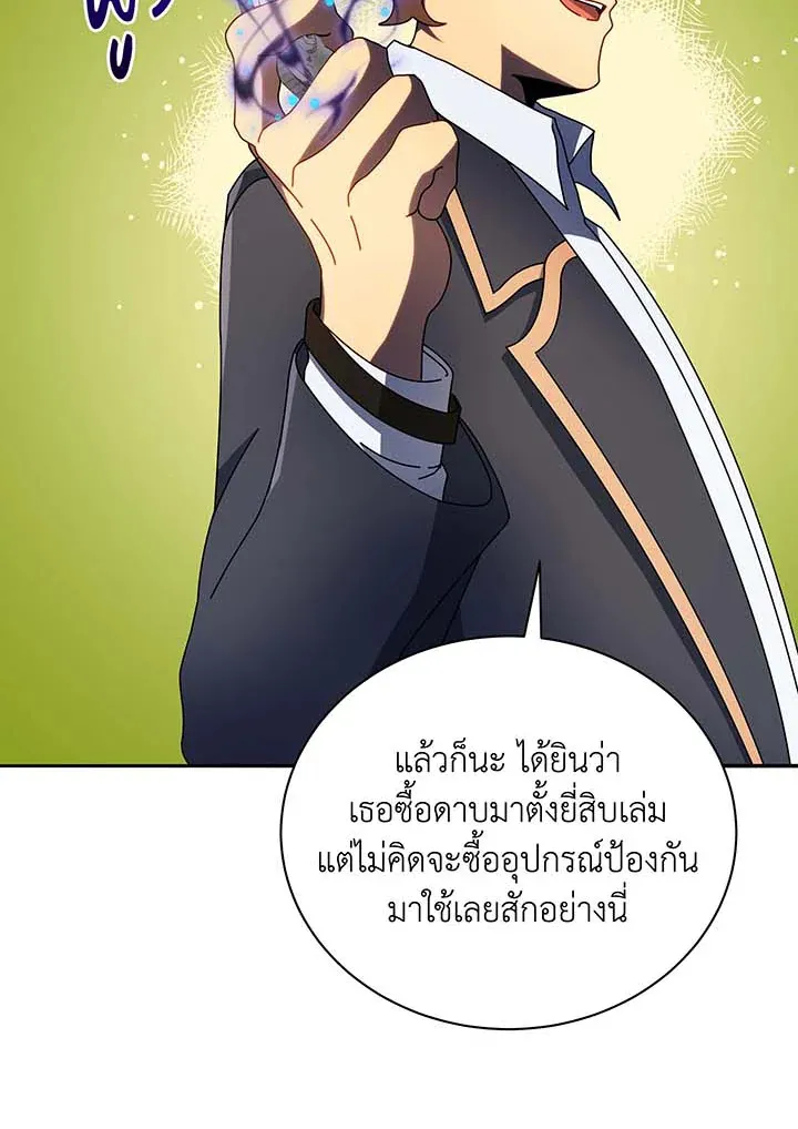 Necromancer Academy’s Genius Summoner Chapter 61 หน้า 50