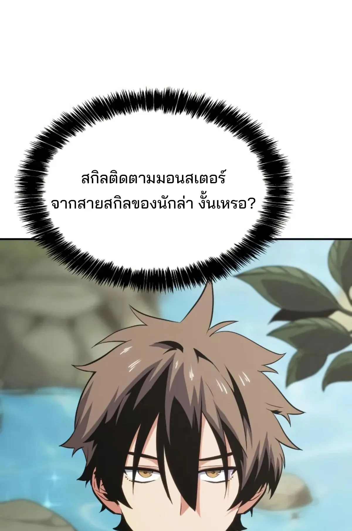 The Cold-Blooded Warrior ตอนที่ 3 หน้า 25