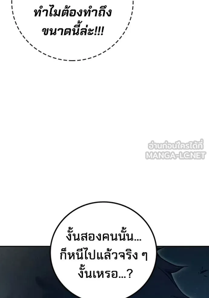 Juvenile Prison ตอนที่ 84 หน้า 81