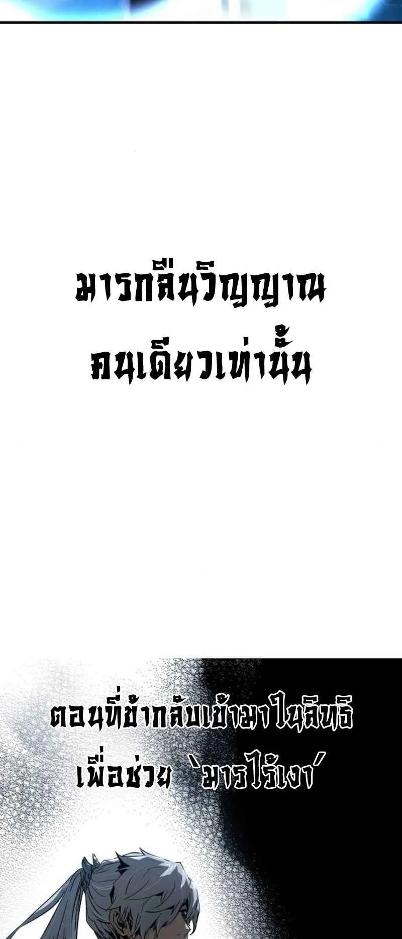 Absolute Regression ตอนที่ 44 หน้า 9