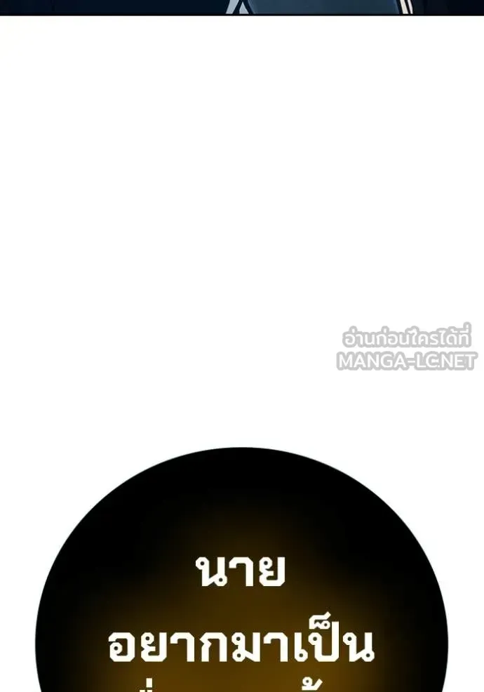 Juvenile Prison ตอนที่ 92 หน้า 220
