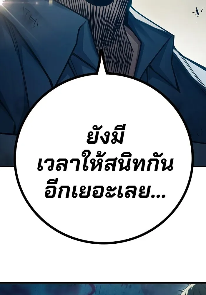 Juvenile Prison ตอนที่ 96 หน้า 139