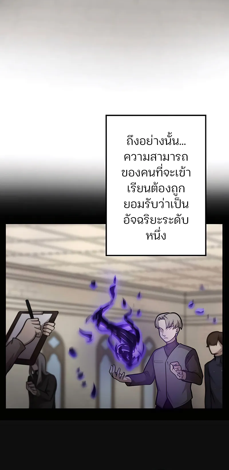 I Reincarnated as an SSS-Ranked Goblin ตอนที่ 4 หน้า 30