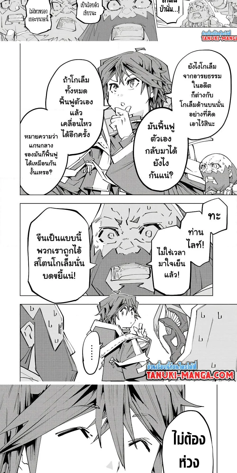 My Gift LVL 9999 Unlimited Gacha ตอนที่ 92 หน้า 11