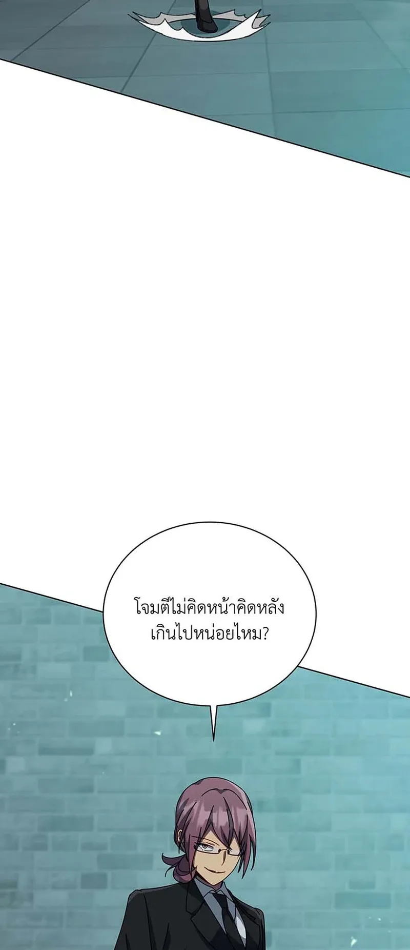Necromancer Academy’s Genius Summoner Chapter 147 หน้า 22
