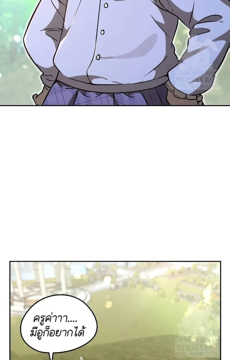 Shinsu Kindergarten ตอนที่ 15 หน้า 36