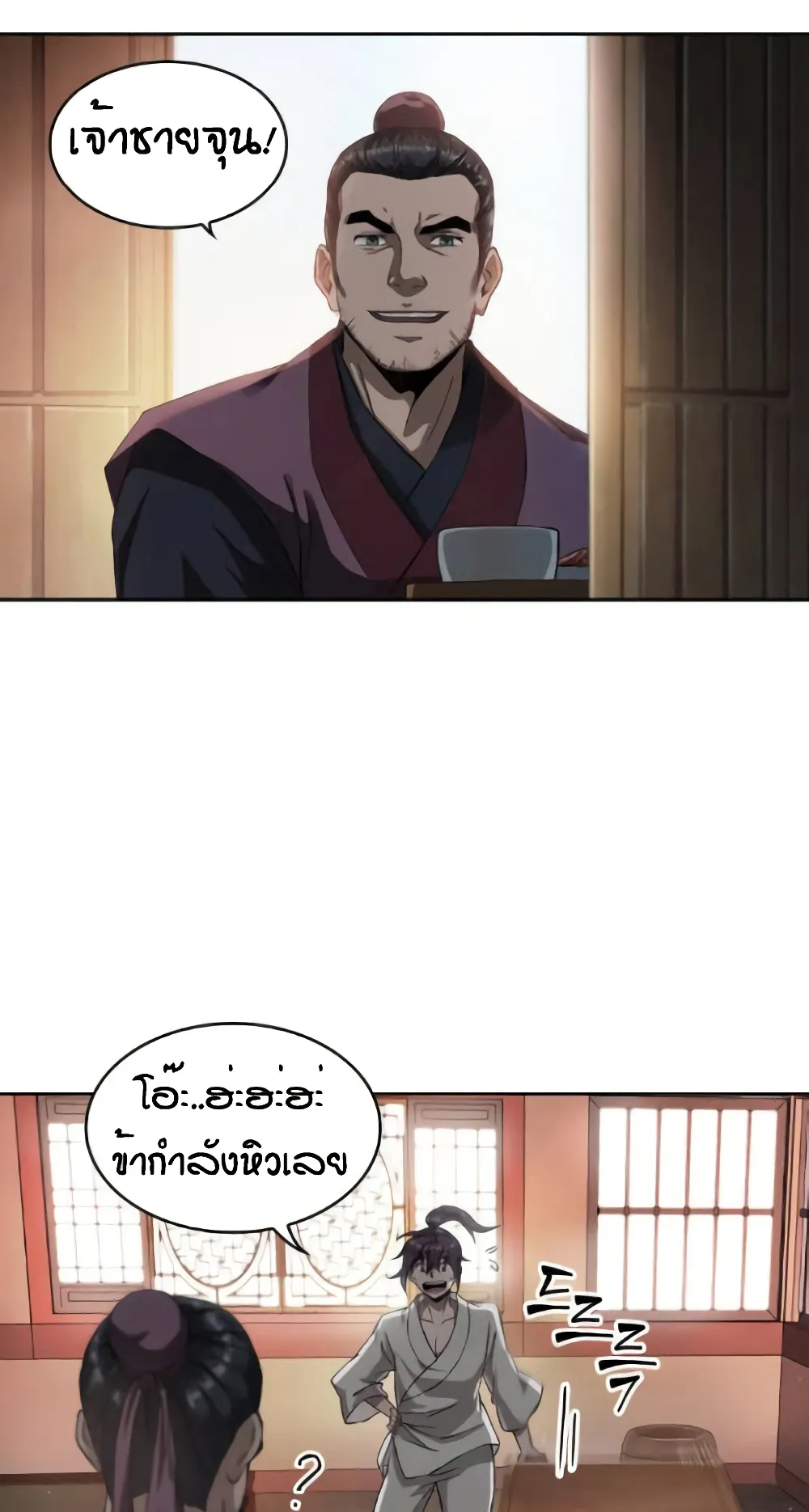 Nano Machine Chapter 5 หน้า 20