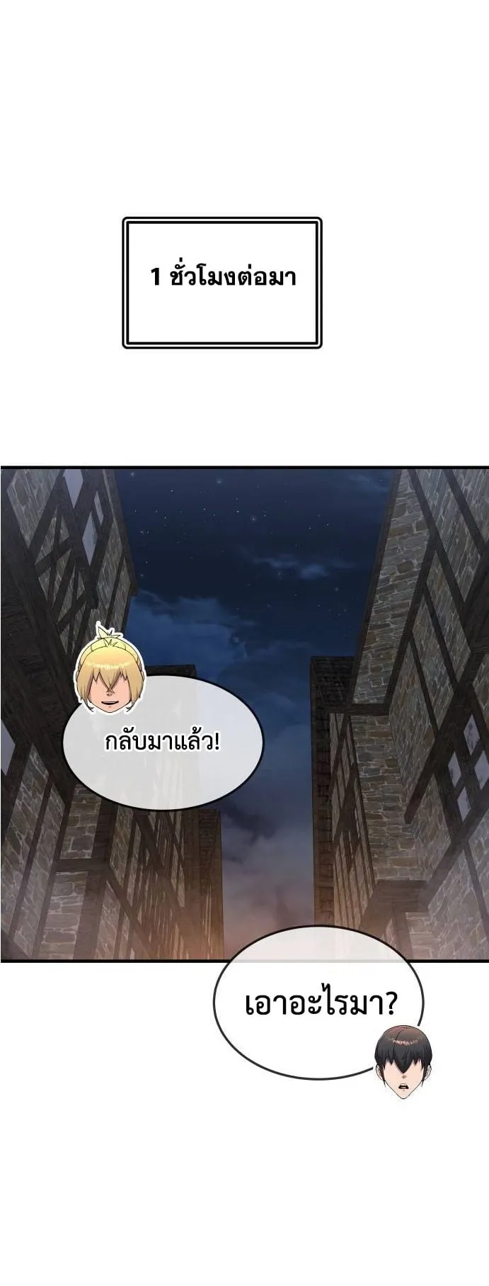The Genius Mage Who Uses His Fists ตอนที่ 5 หน้า 117