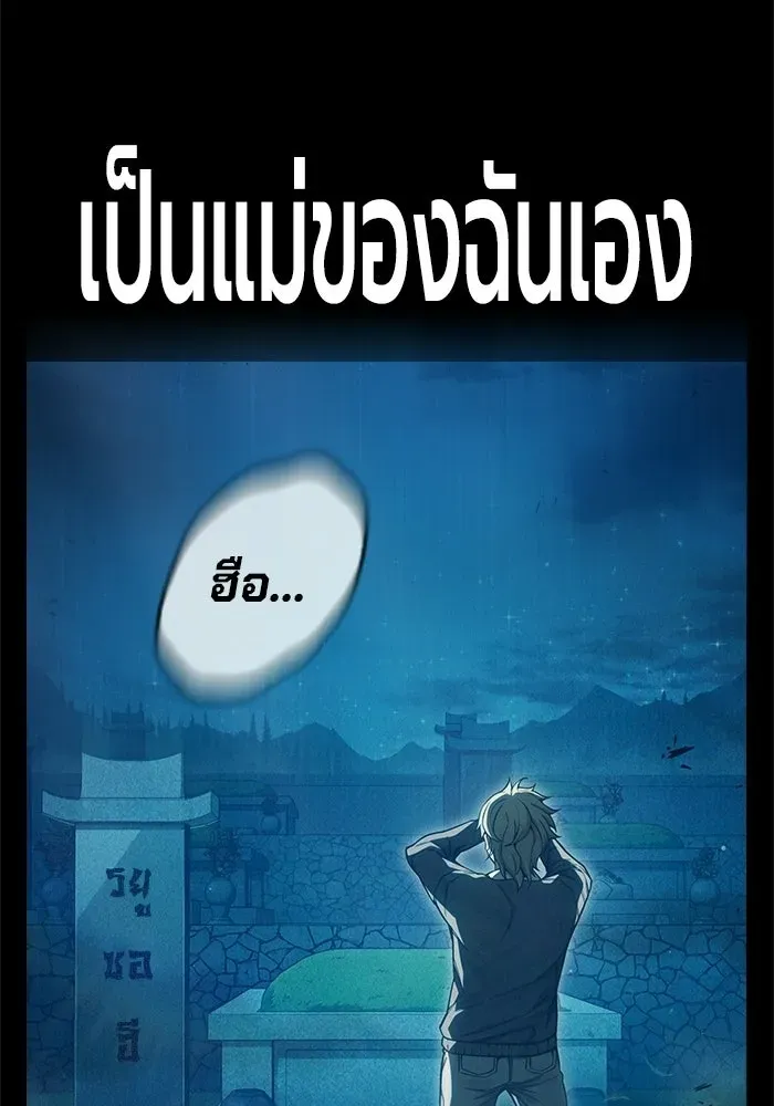 Juvenile Prison ตอนที่ 98 หน้า 160