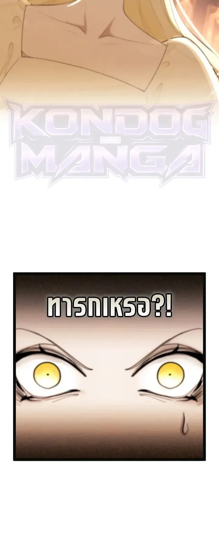The Strongest Sword Saint Reincarnated Into a Prestigious Magic Family ตอนที่ 1 หน้า 93