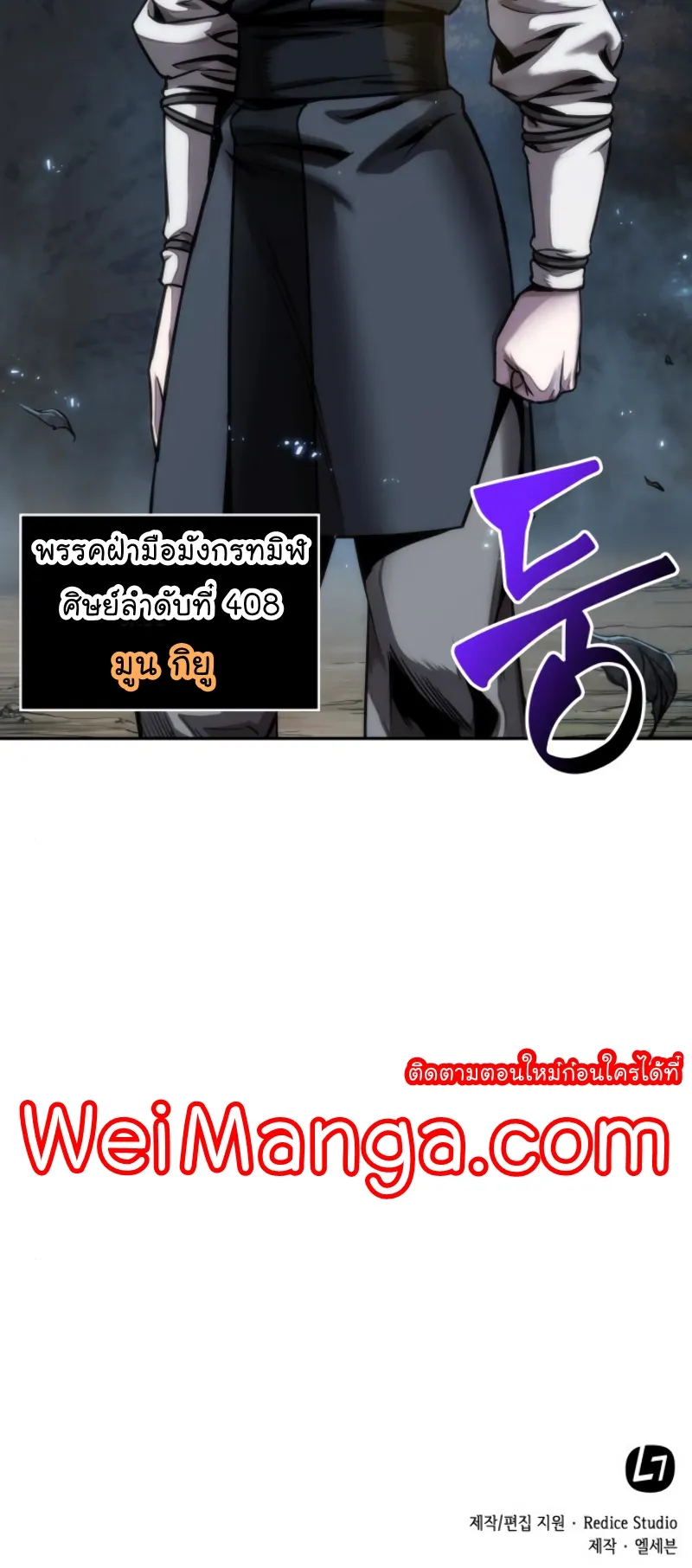 Nano Machine Chapter 59 หน้า 63