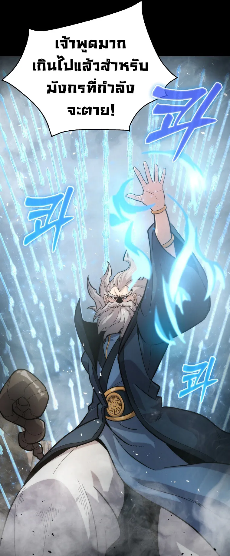 Return of the Ninth-Class Swordmaster : Sword Seeker ตอนที่ 5 หน้า 10