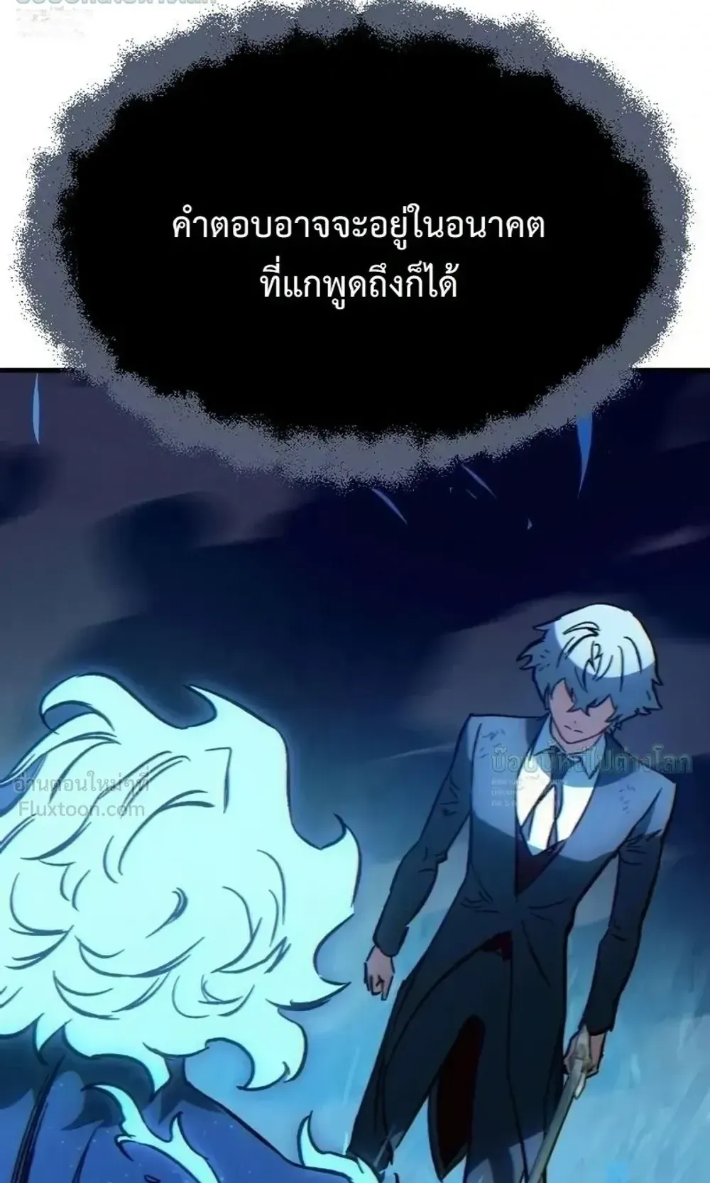 Sword of the Undying ตอนที่ 16 หน้า 209