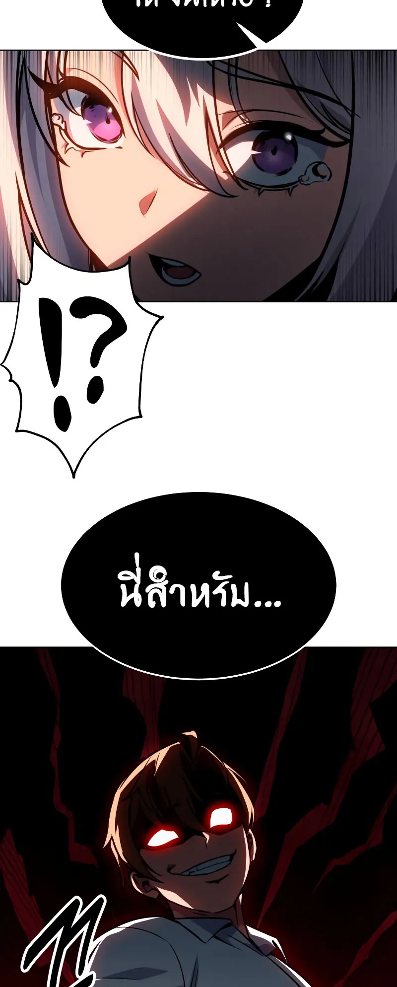 The Extra’s Academy Survival Guide ตอนที่ 8 หน้า 13