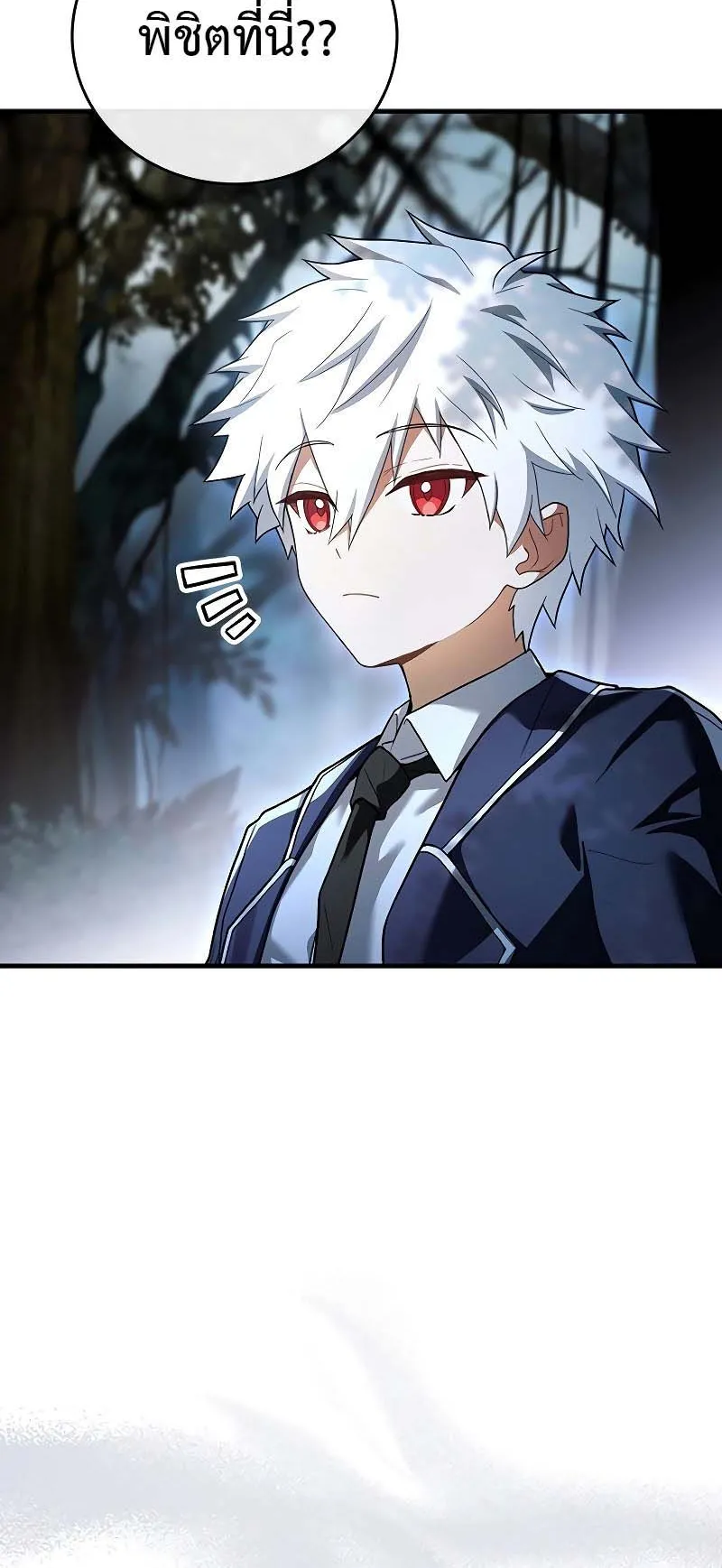 The Legendary Hero is an Academy Honors Student ตอนที่ 6 หน้า 90