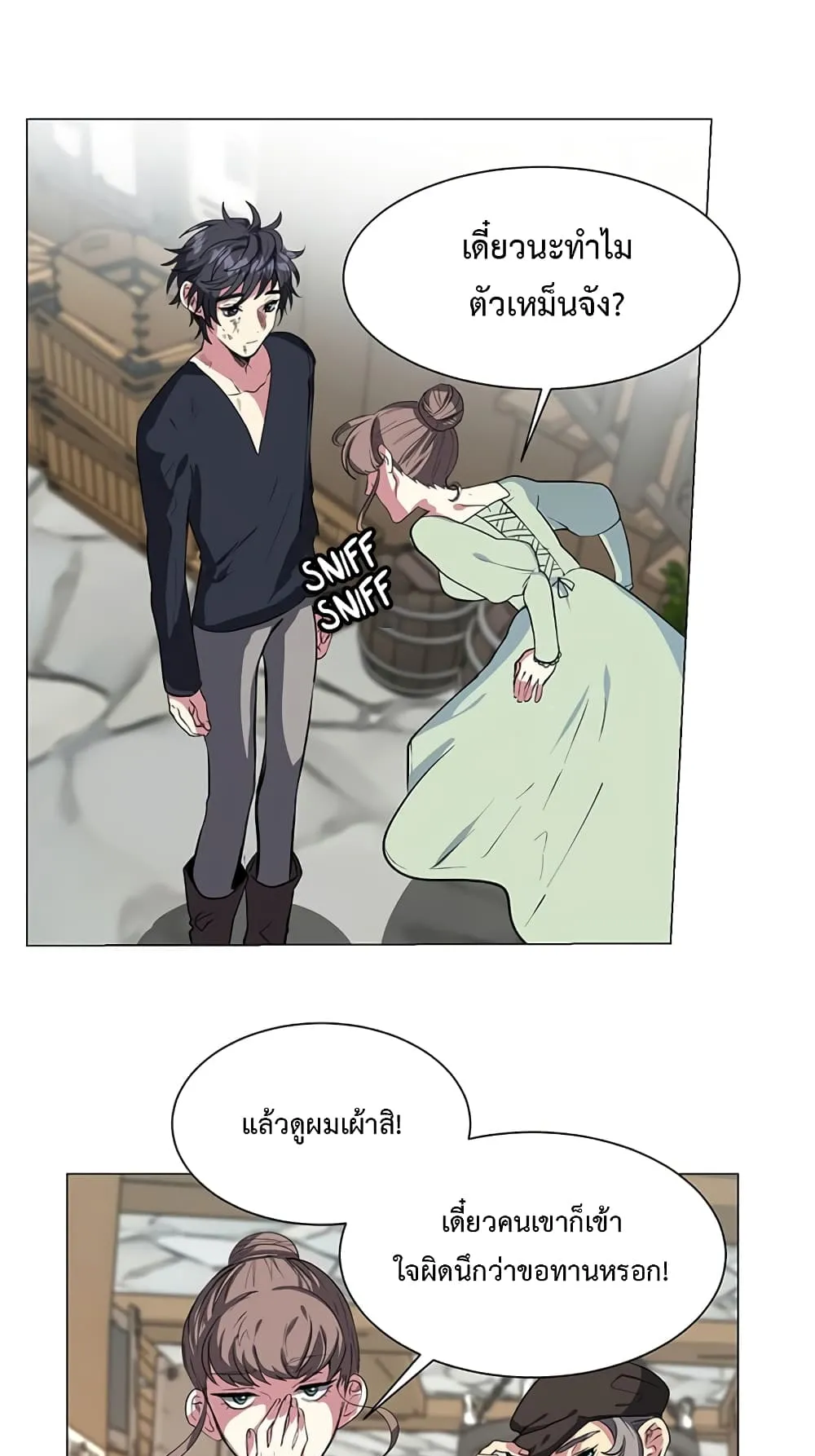 Estio ตอนที่ 1 หน้า 43