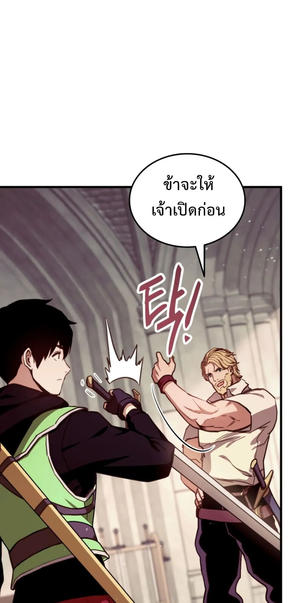 Ranker’s Return ตอนที่ 5 หน้า 17