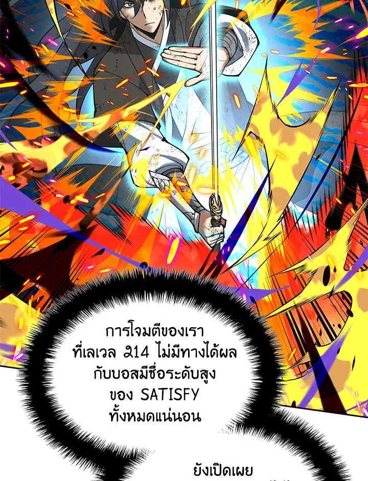 Overgeared ตอนที่ 278 หน้า 17
