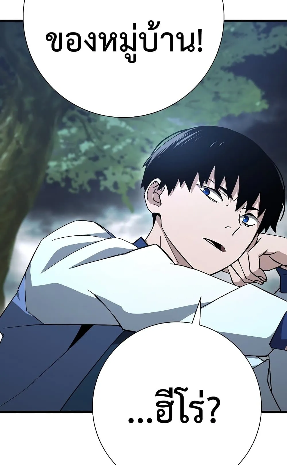 The Hero Returns ตอนที่ 7 หน้า 102